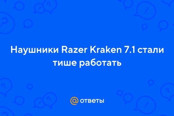 Как выйти на кракен